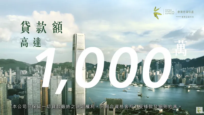 Konew Financial Express 2021 TVC