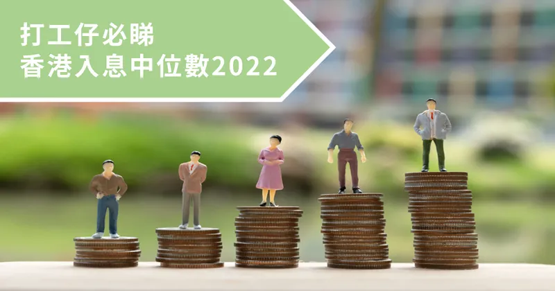 2022 salary income - Koew blog 6 2022 salary income - Koew blog 6