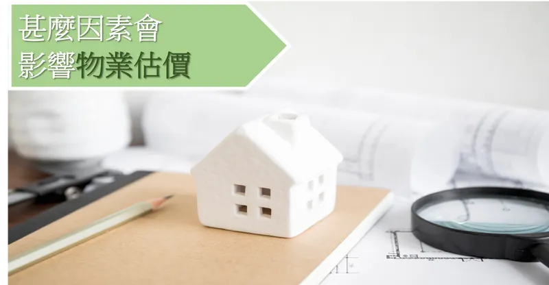 property evaluation - Konew blog 2